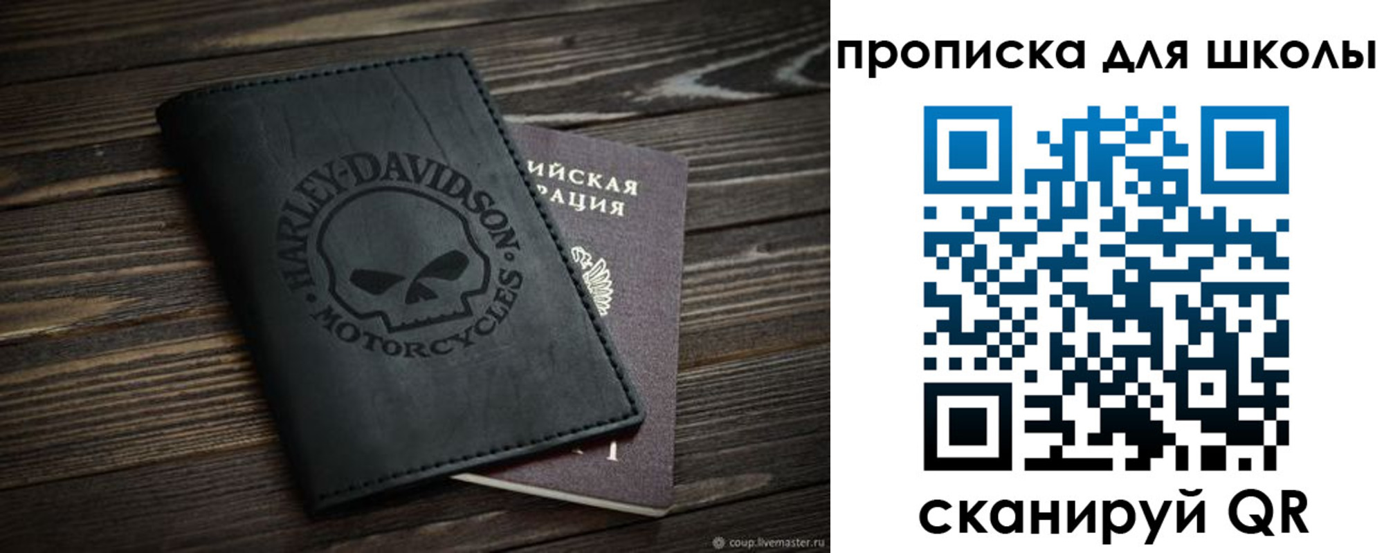 прописка в Сосновом Бору