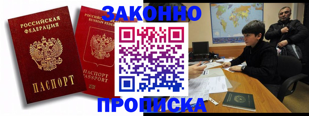 прописка поиск в Сосновом Бору