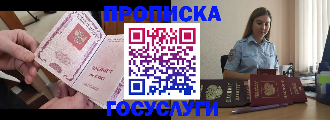 миграционный учет в Сосновом Бору